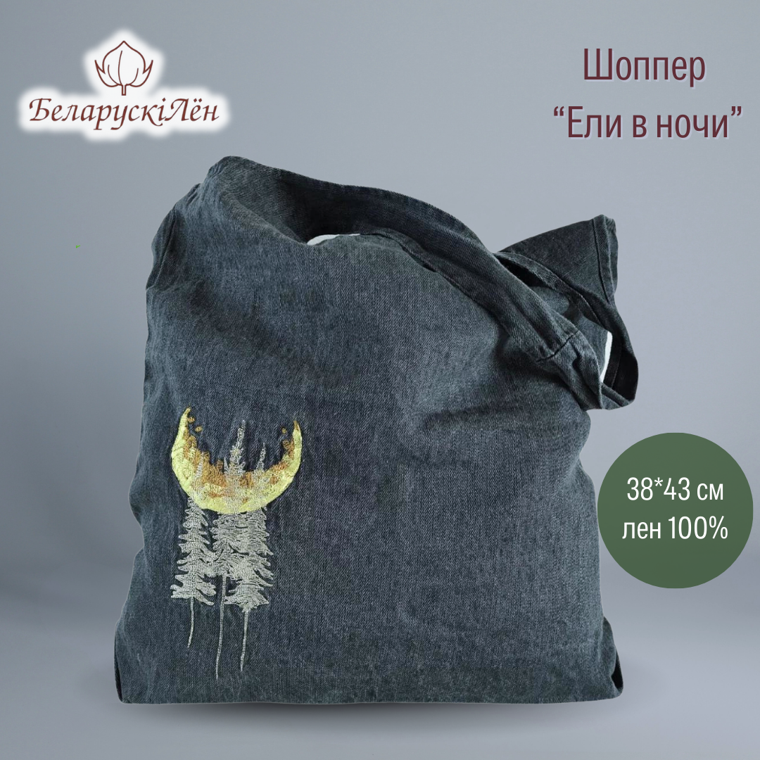 ЕЛИ В НОЧИ