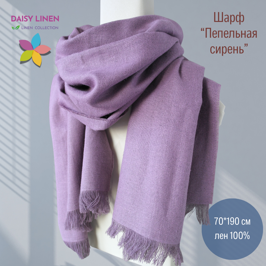 ПЕПЕЛЬНАЯ СИРЕНЬ ПЕПЕЛЬНАЯ СИРЕНЬ