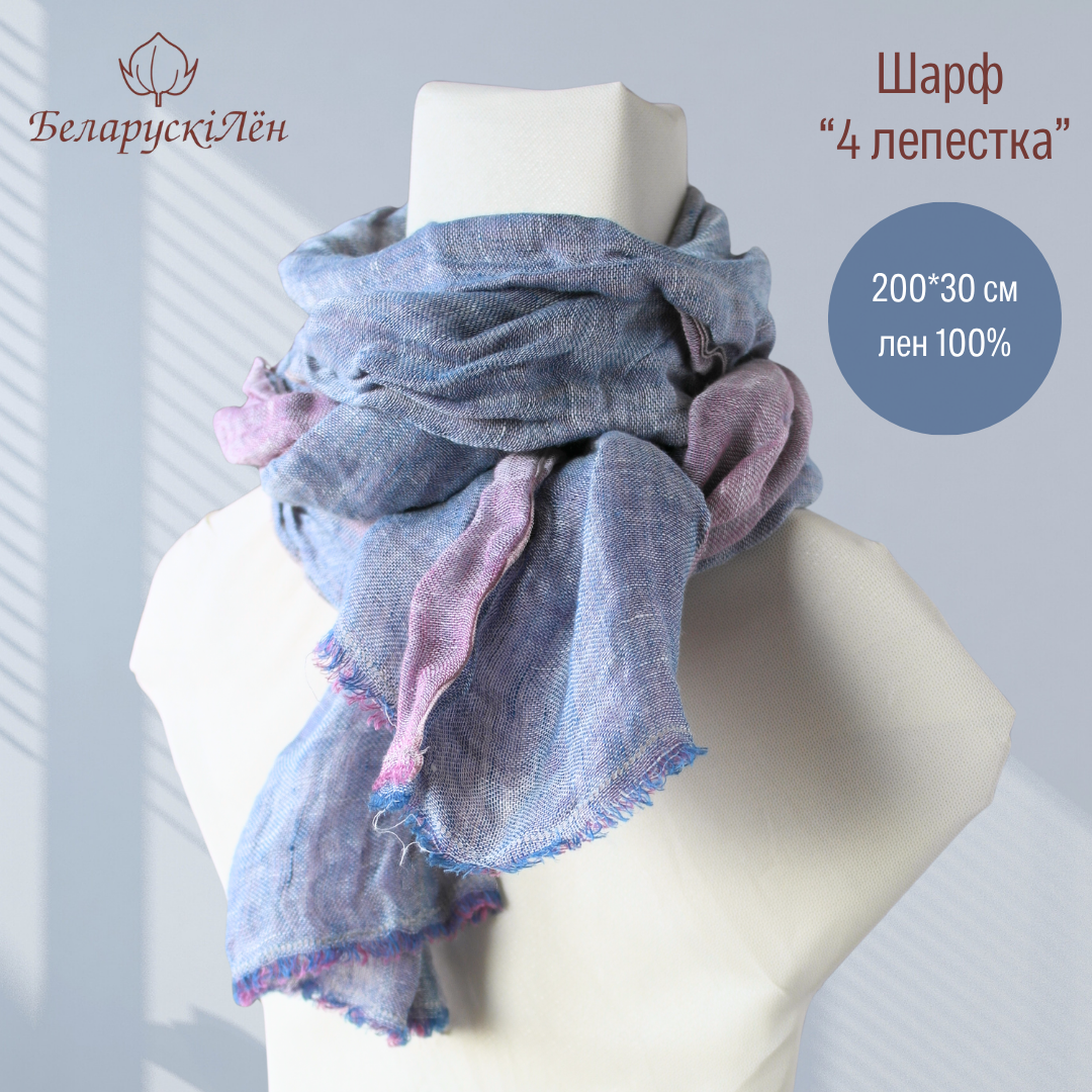 ШАРФ ЧЕТЫРЕХЛЕПЕСТКОВЫЙ ШАРФ ЧЕТЫРЕХЛЕПЕСТКОВЫЙ