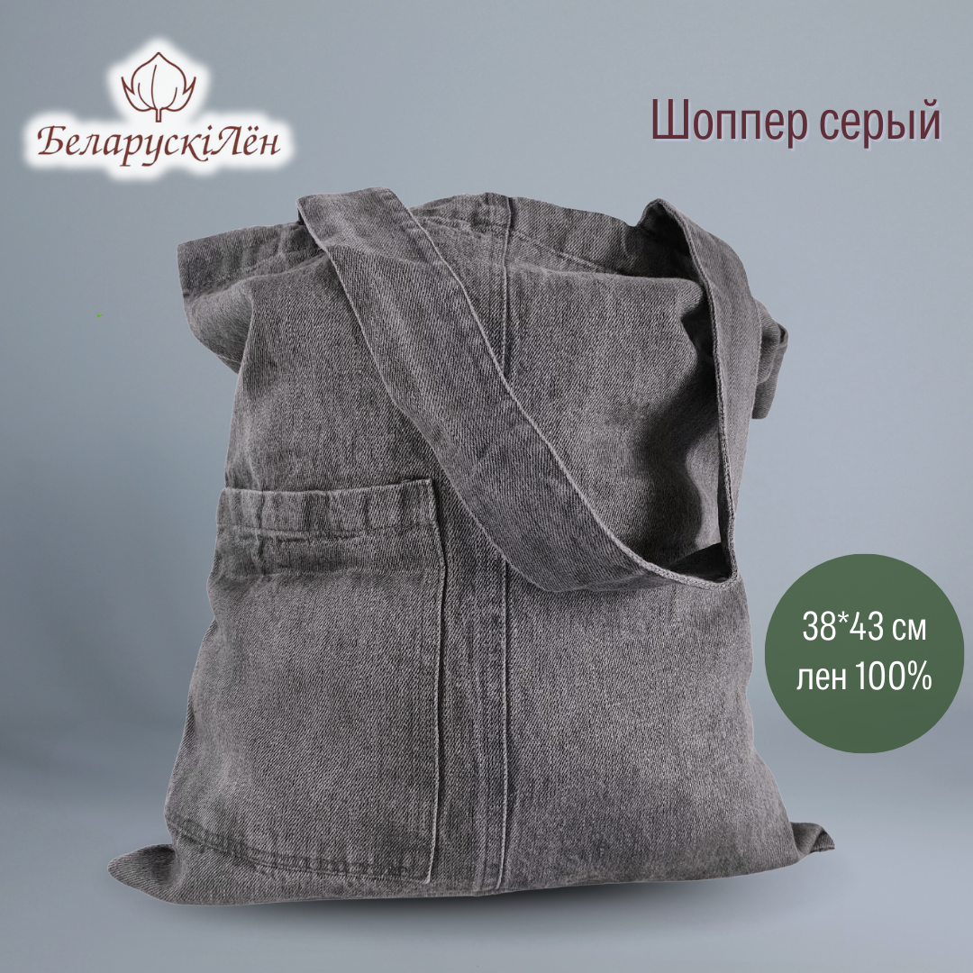 ШОПЕР СЕРЫЙ