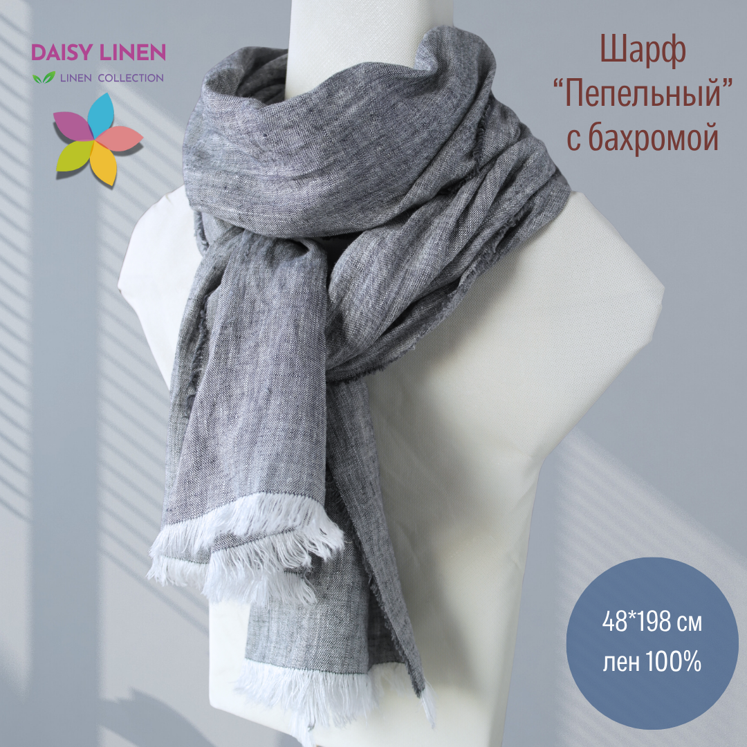 ШАРФ ПЕПЕЛЬНЫЙ С БАХРОМОЙ ШАРФ ПЕПЕЛЬНЫЙ С БАХРОМОЙ