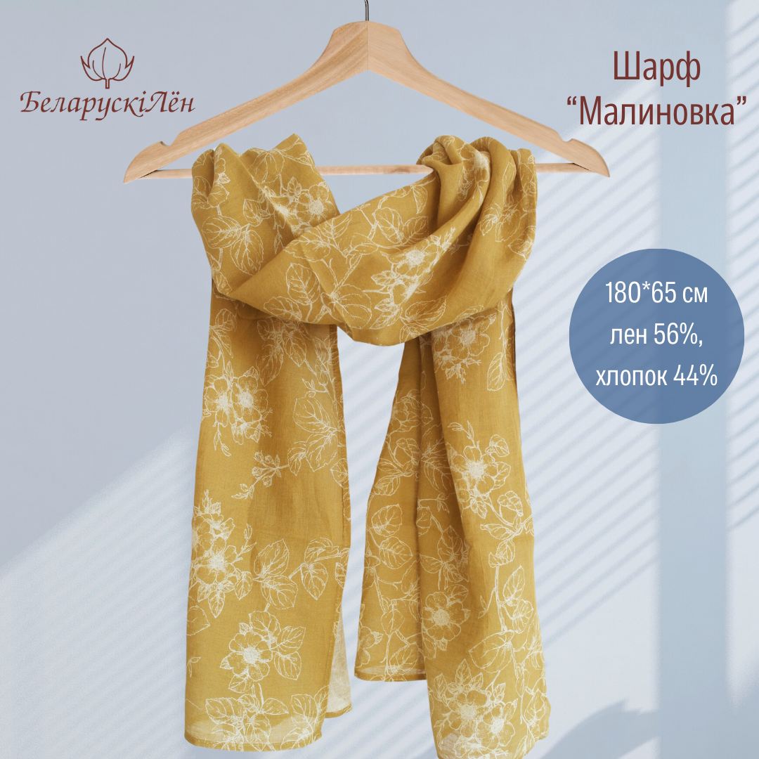 МАЛИНОВКА
