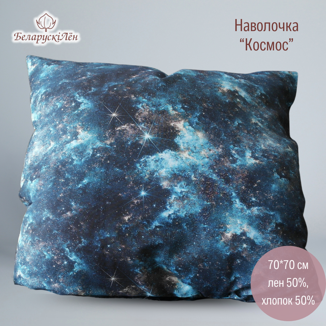 НАВОЛОЧКА КОСМОС
