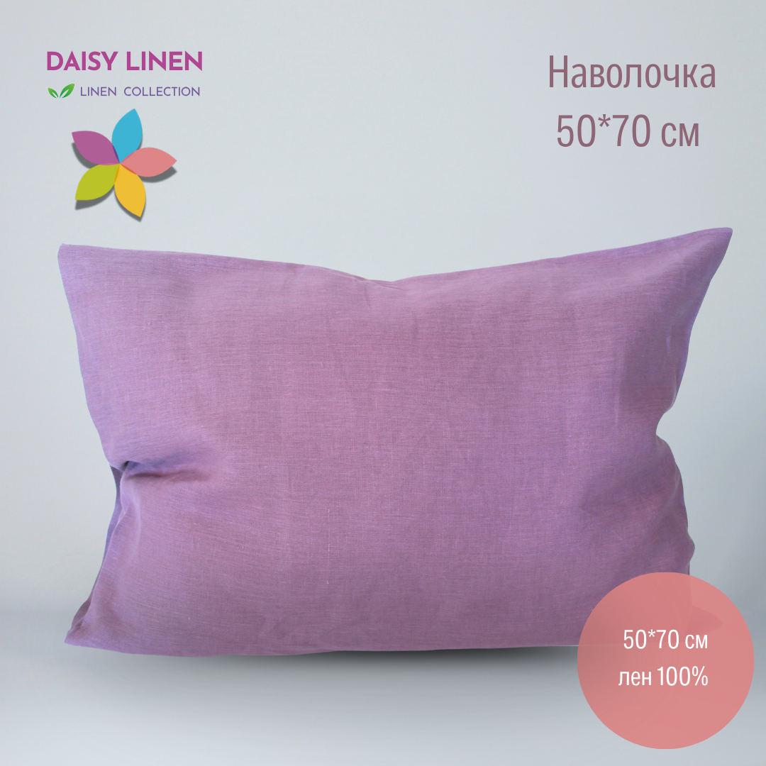 НАВОЛОЧКА СИРЕНЕВАЯ С ЗАПАХОМ НАВОЛОЧКА СИРЕНЕВАЯ С ЗАПАХОМ