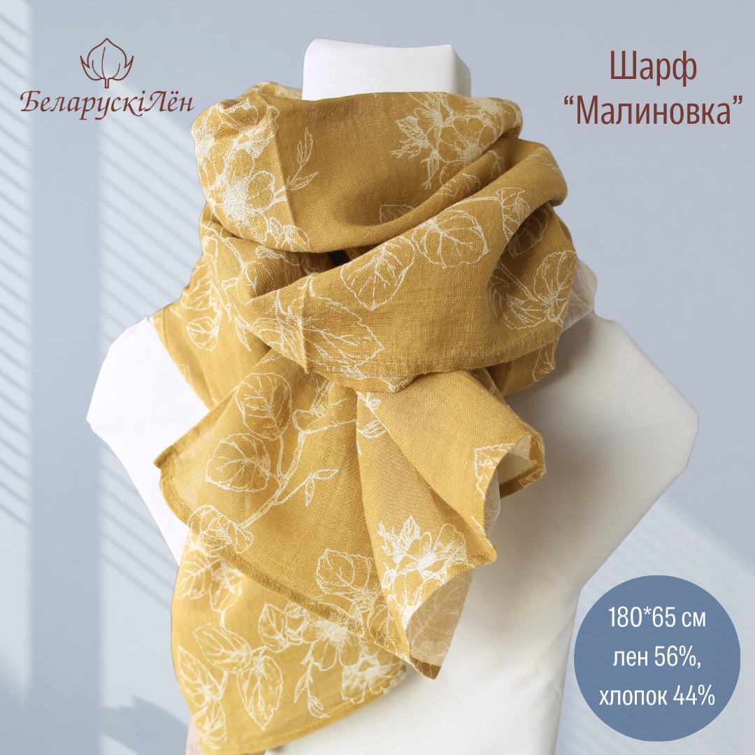 МАЛИНОВКА МАЛИНОВКА